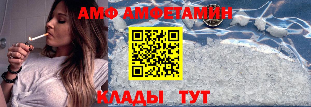 АМФЕТАМИН Premium Новосибирск