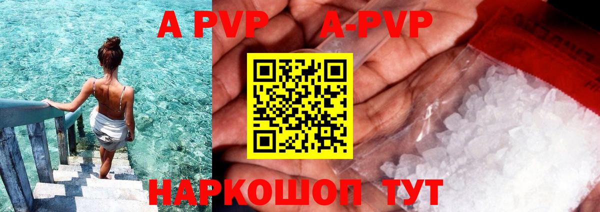 Alpha PVP Crystall  Alpha-PVP кристаллы  Новосибирск  Alfa_PVP Соль  Вход с VPN 