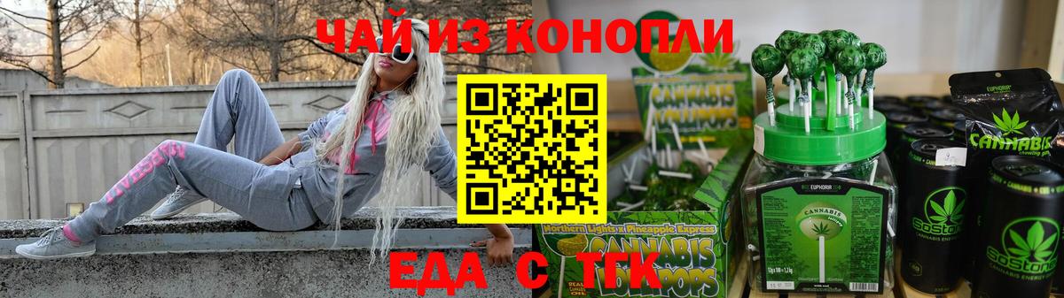 Canna-Cookies конопля  Вход с VPN  Новосибирск 