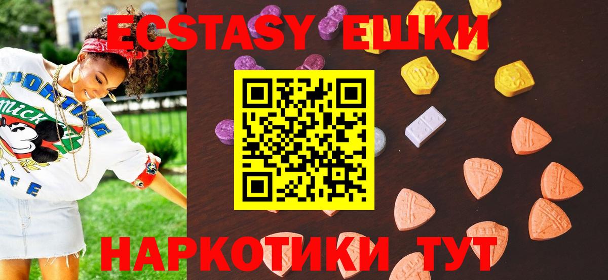 ЭКСТАЗИ  Ecstasy mix  Новосибирск  Вход с VPN  где купить наркоту  Ecstasy 250 мг 