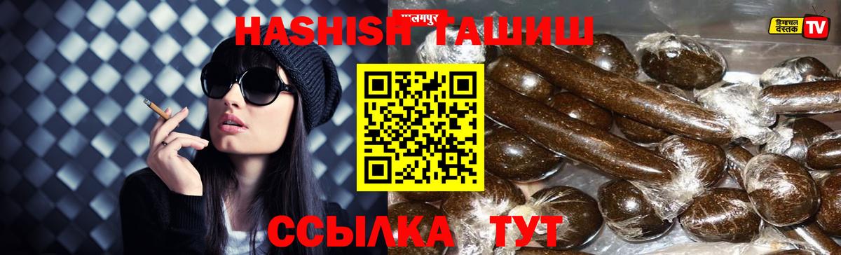 ГАШ убойный  Гашиш Изолятор  Вход с VPN  Новосибирск 