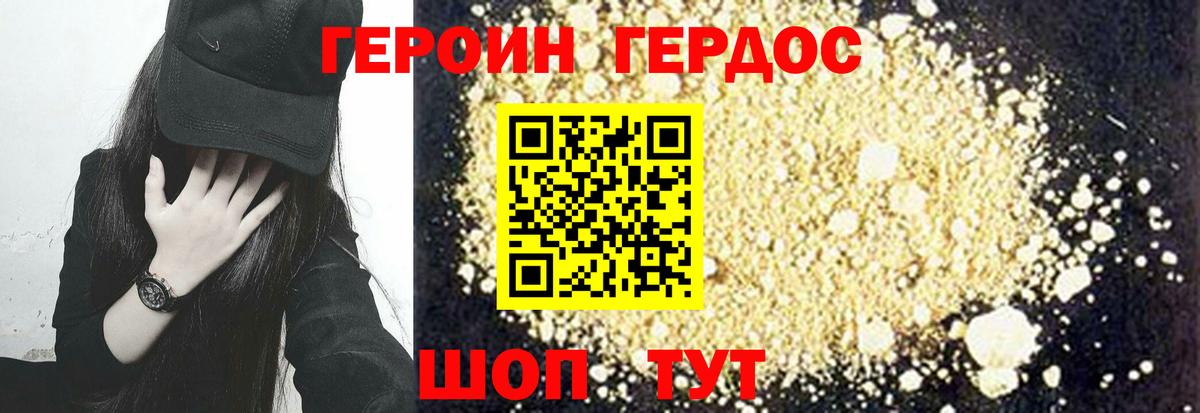 Новосибирск  ГЕРОИН  Вход с VPN  Героин Афган 