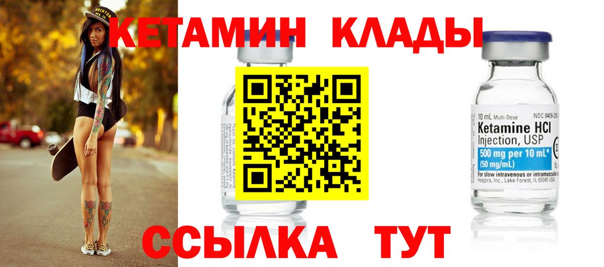 КЕТАМИН VHQ  Вход с VPN  Новосибирск  КЕТАМИН ketamine 