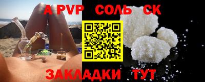 таблы Бузулук
