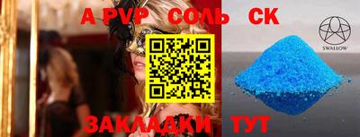 таблы Бузулук