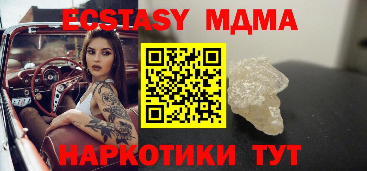 MDMA VHQ Новосибирск