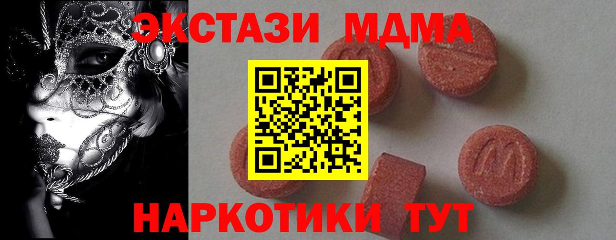 Новосибирск  МДМА Molly  Вход с VPN  MDMA VHQ 