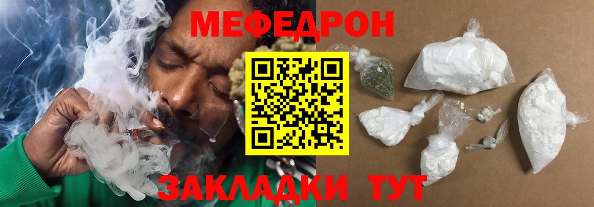Меф  Новосибирск