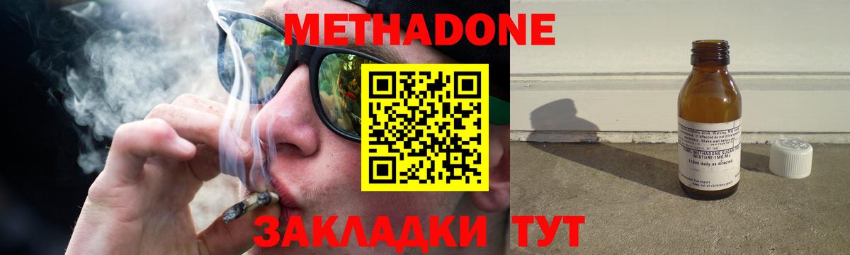 дарк нет состав  Метадон кристалл  mega   Вход с VPN  Новосибирск 