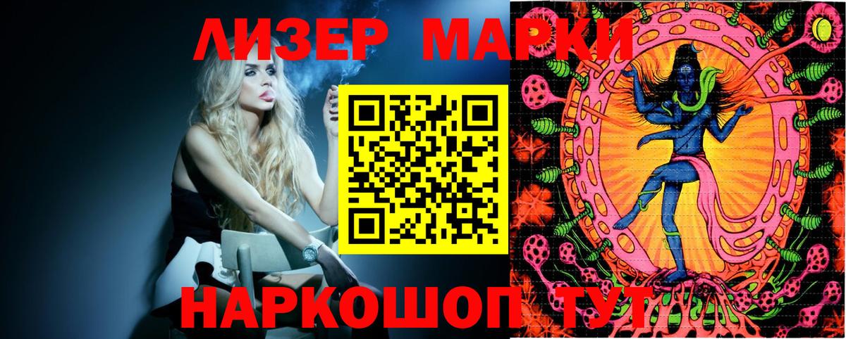 Марки N-bome  Марки 25I-NBOMe 1,8мг  Вход с VPN  Новосибирск 